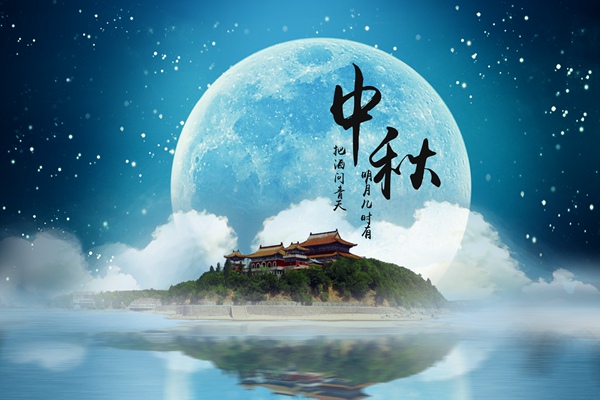吉林正達(dá)祝大家中秋快樂，闔家幸福！